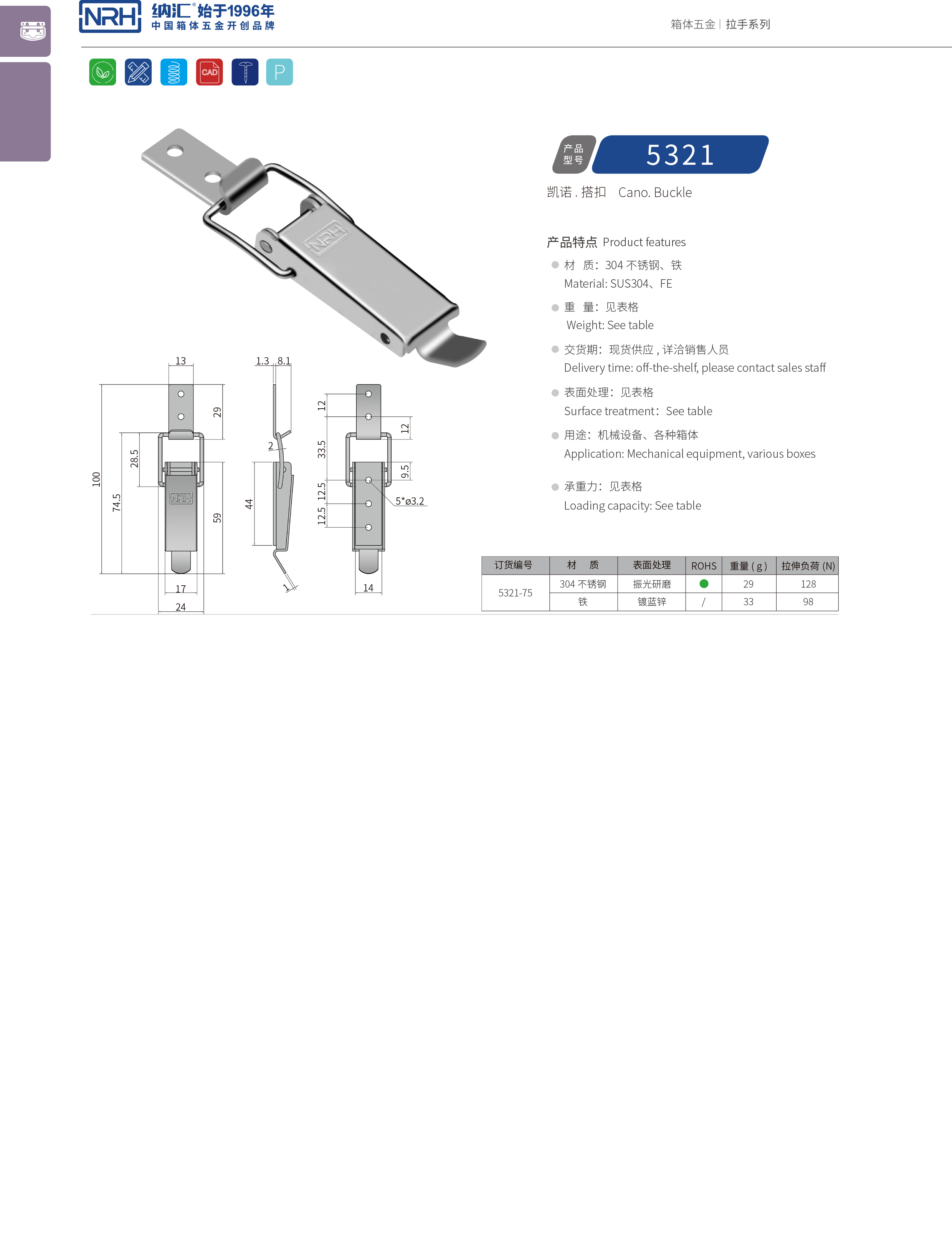 长型小优视频破解版5321-75滚塑箱箱扣_自锁锁扣_NRH小优视频老版本小优视频破解版 