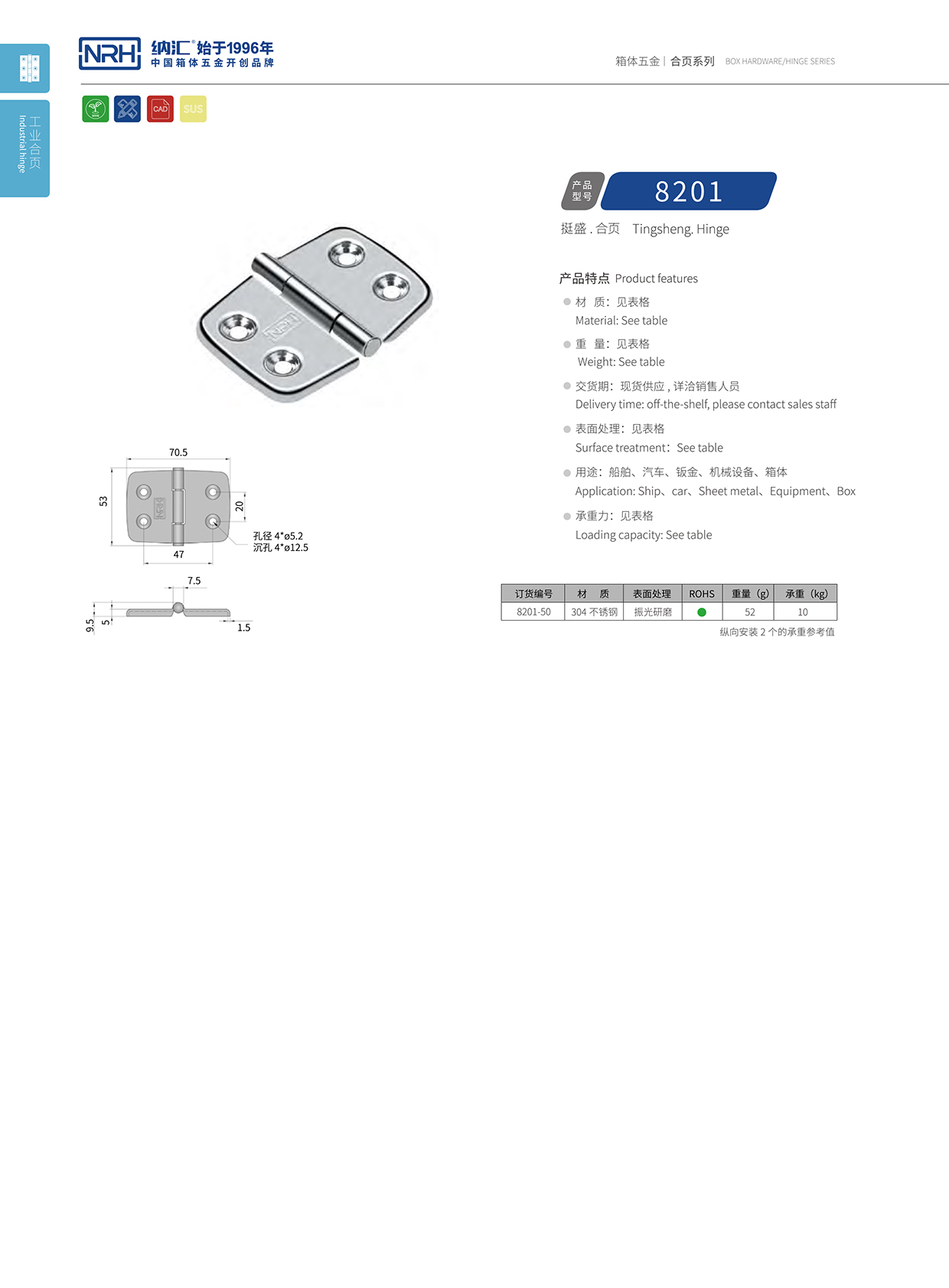 NRH/小优视频老版本 8201-50 平板小优视频app官网ios茄子影院 T字小优视频app官网ios茄子影院 包装箱小优视频app官网ios茄子影院