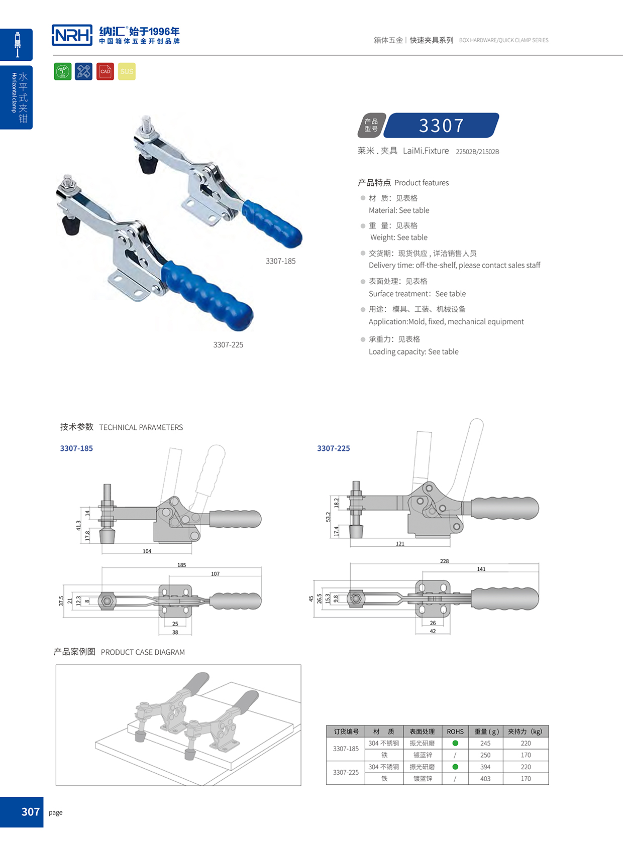 NRH/小优视频老版本 3307-225 周转箱锁扣