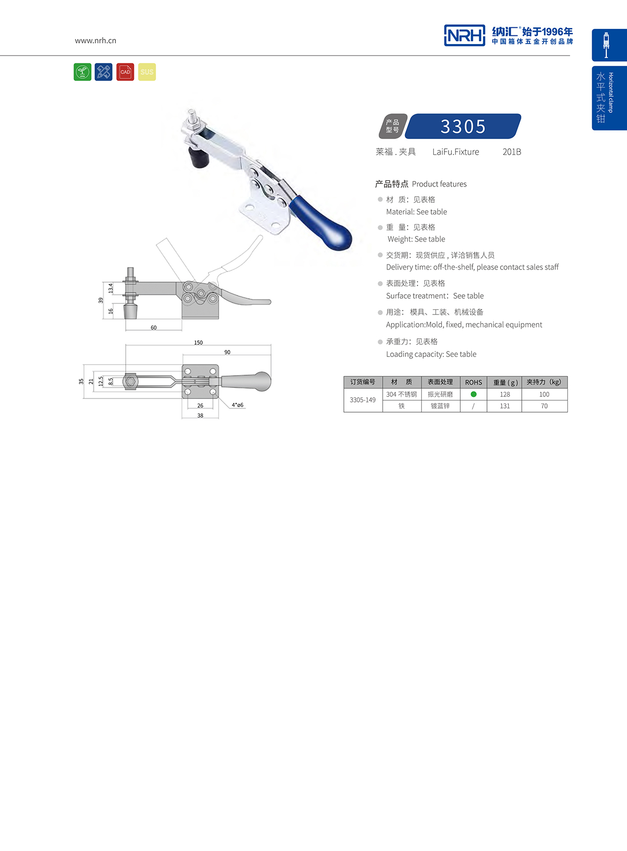 NRH/小优视频老版本 3305-149 电表箱锁扣