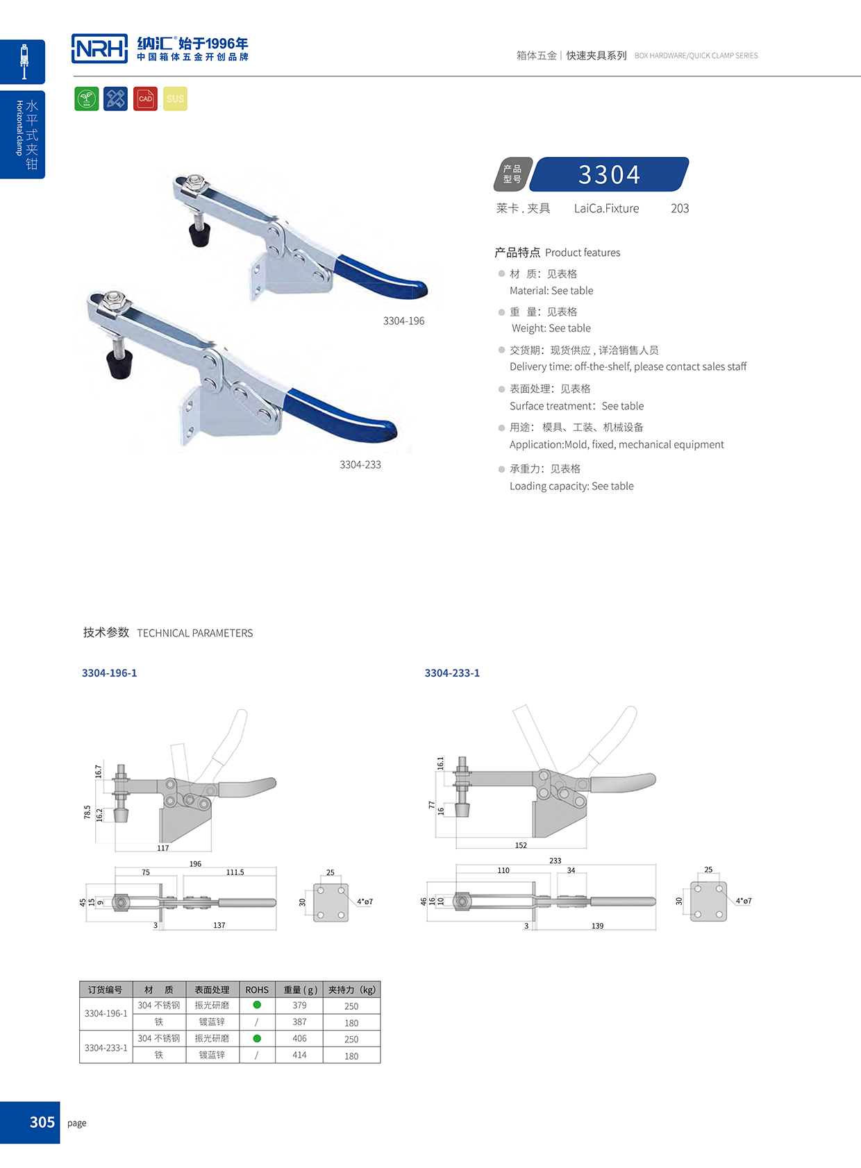 NRH/小优视频老版本 3304-233-1 滚塑箱扣