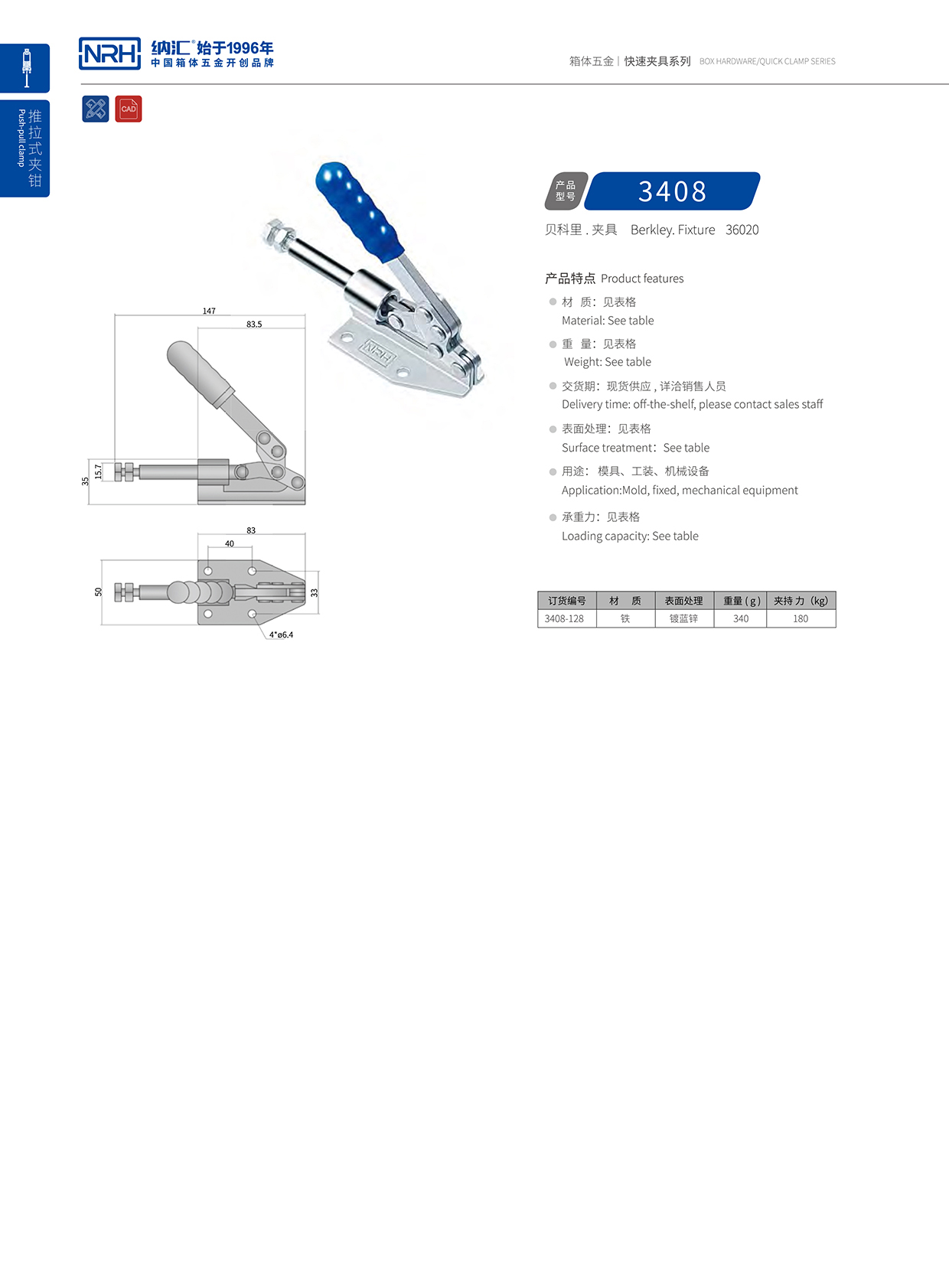 小优视频老版本/NRH 3408-128 户外箱锁扣