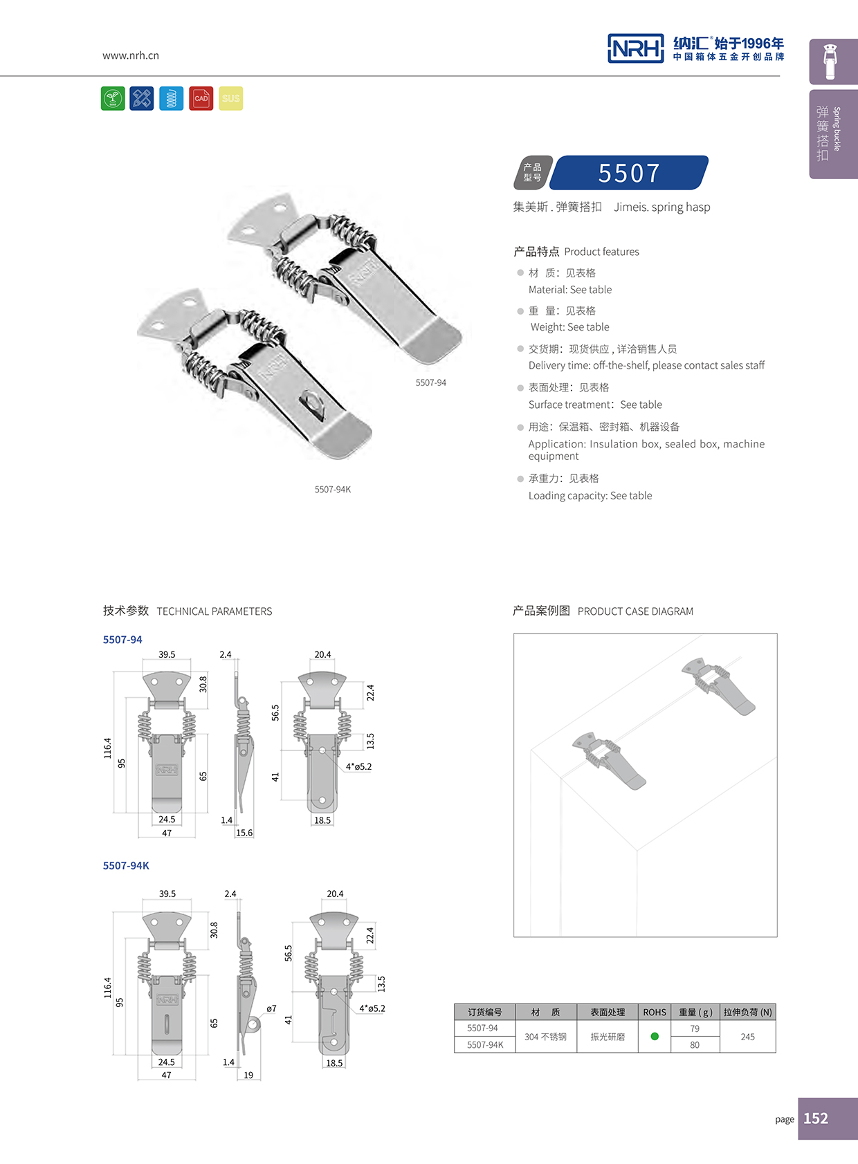小优视频老版本/NRH 5507-94 工业五金小优视频破解版
