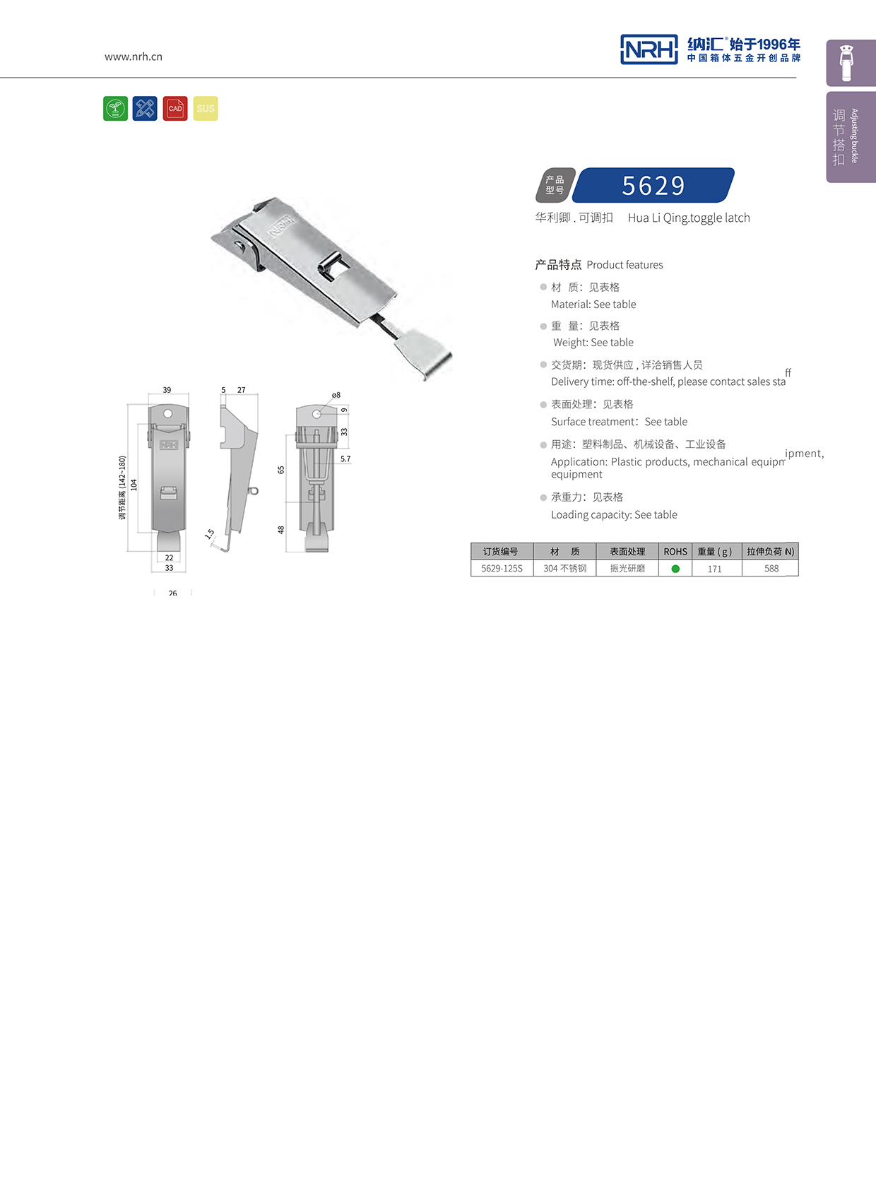 小优视频老版本/NRH 5624-125p 铁箱箱扣