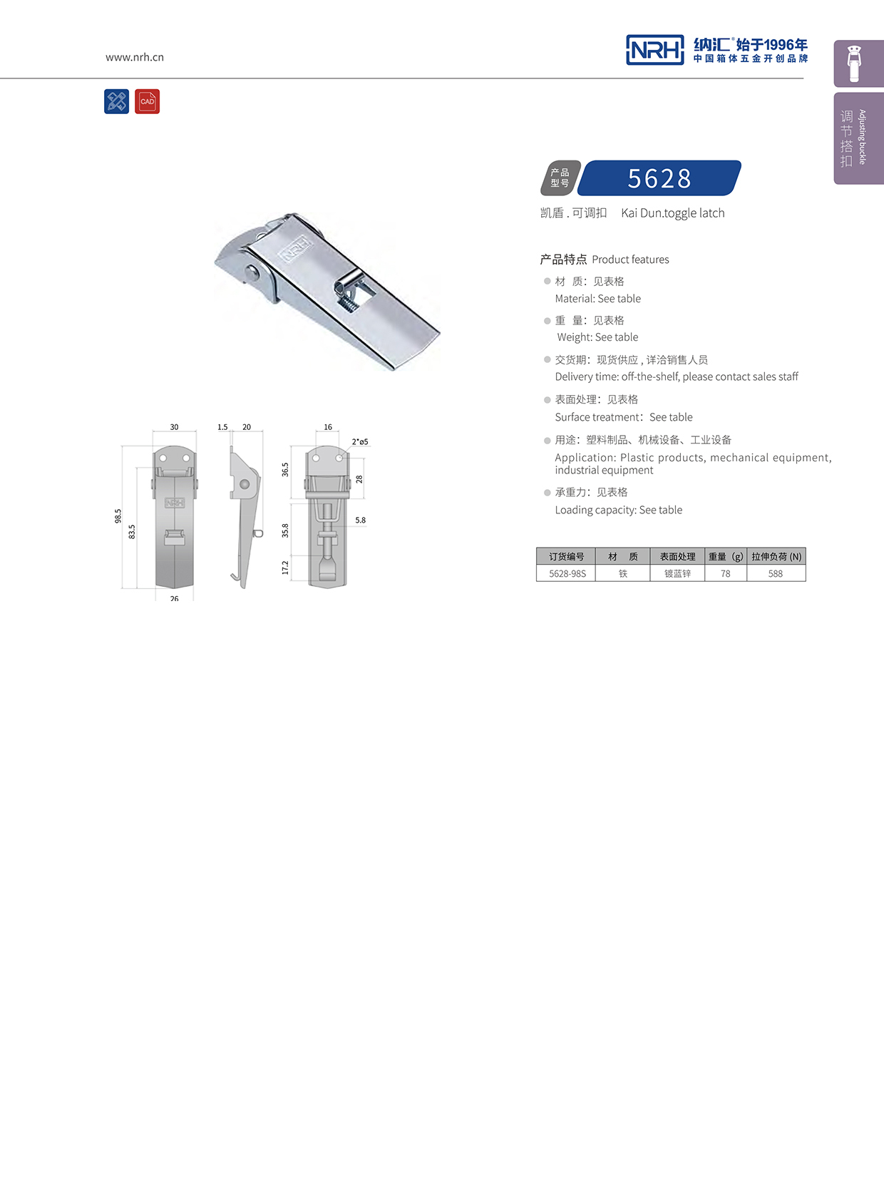 小优视频老版本/NRH 5624-98P 塑料桶小优视频破解版
