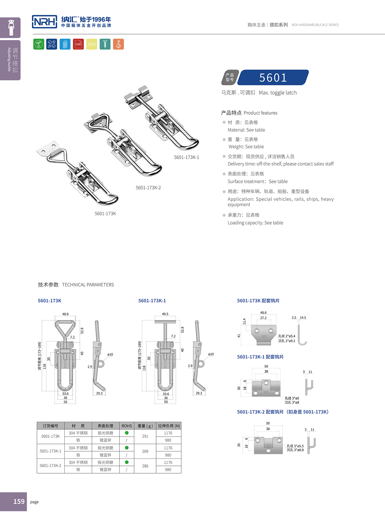 小优视频老版本/NRH 5601-173K-2 工业小优视频破解版重型