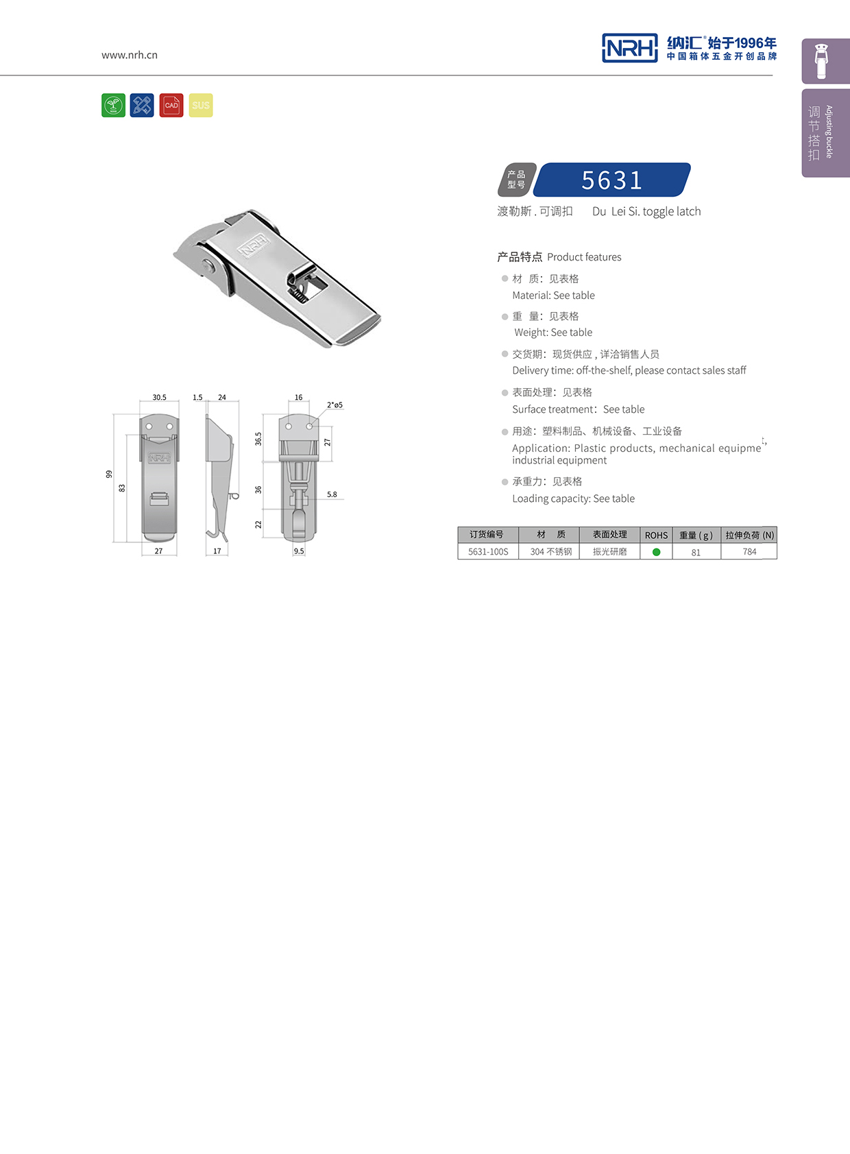   小优视频老版本/NRH 5627-100P 发动机锁扣