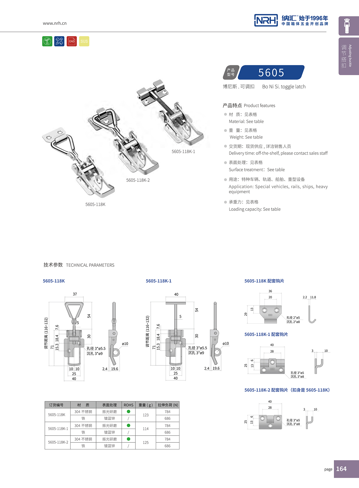 小优视频老版本/NRH 5605-118K-2 可调式小优视频破解版