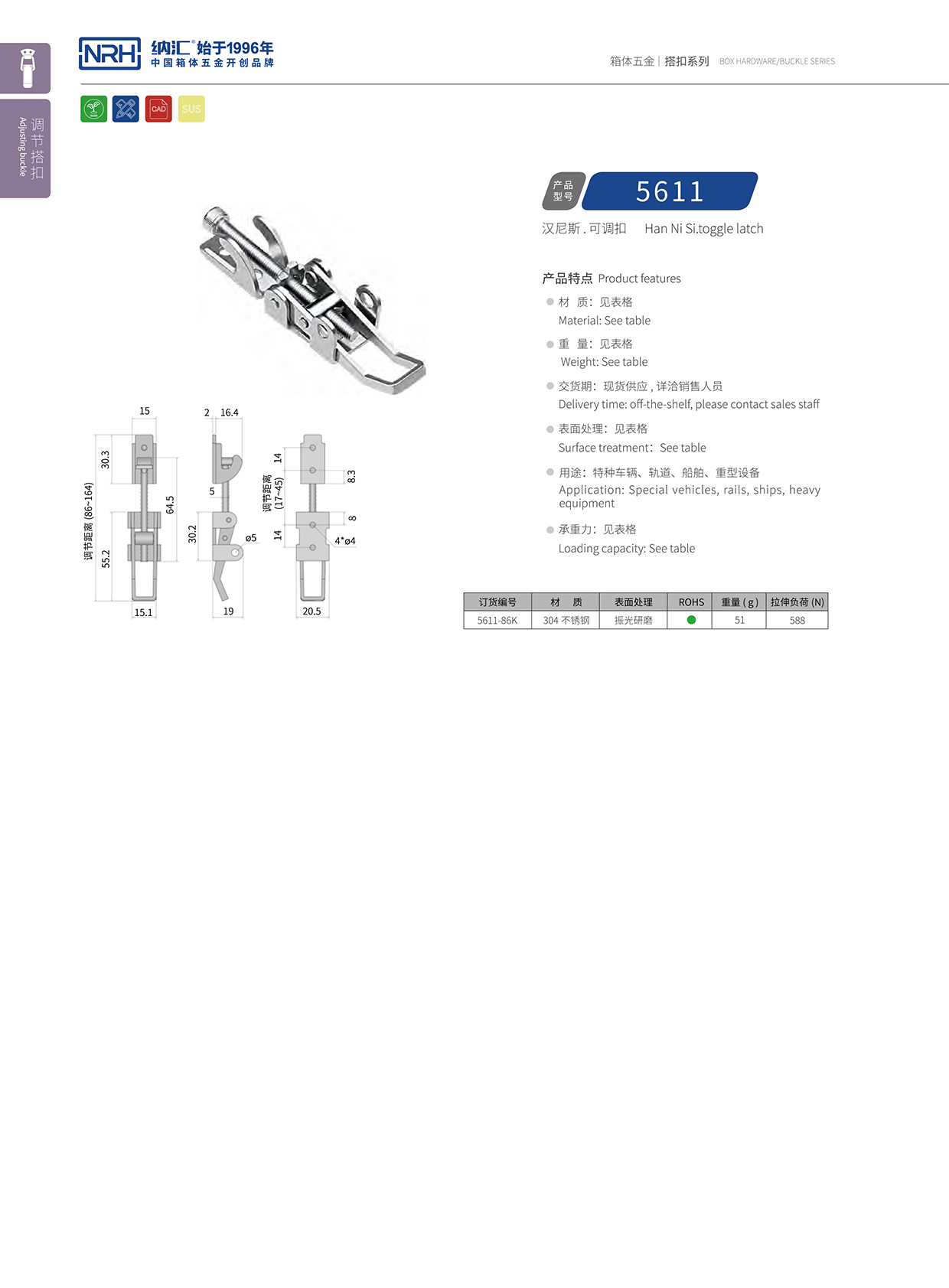  小优视频老版本/NRH 5611-86K 防脱箱扣
