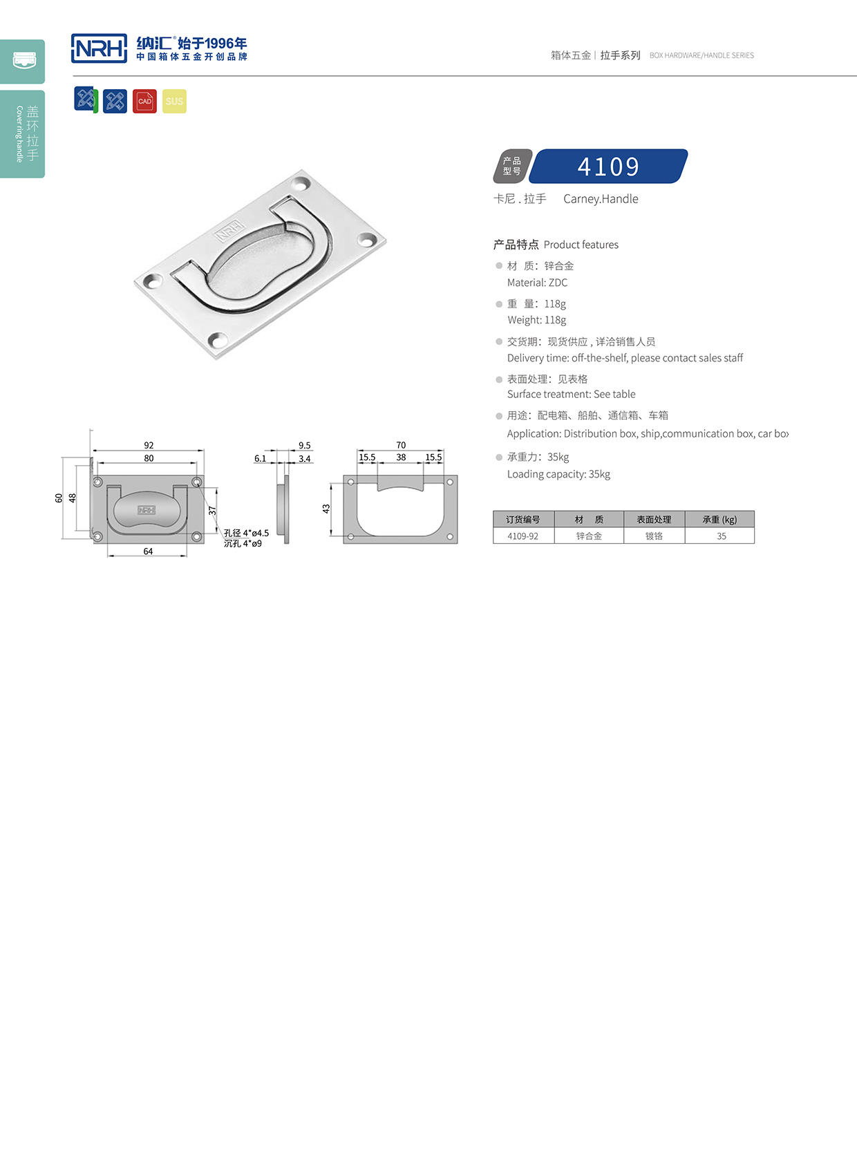 小优视频老版本/NRH电箱4109-92盖环小优视频的下载网址