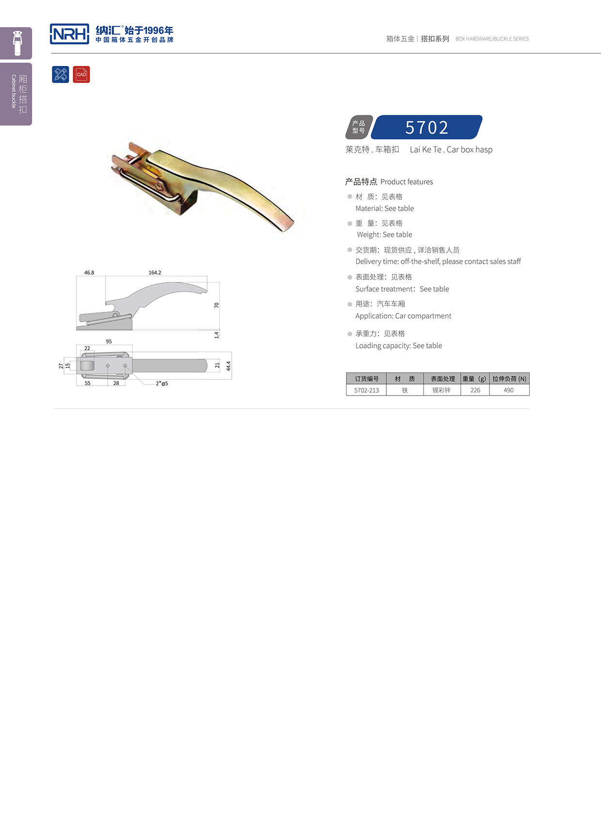 小优视频老版本/NRH 5702-213 仪器箱小优视频破解版