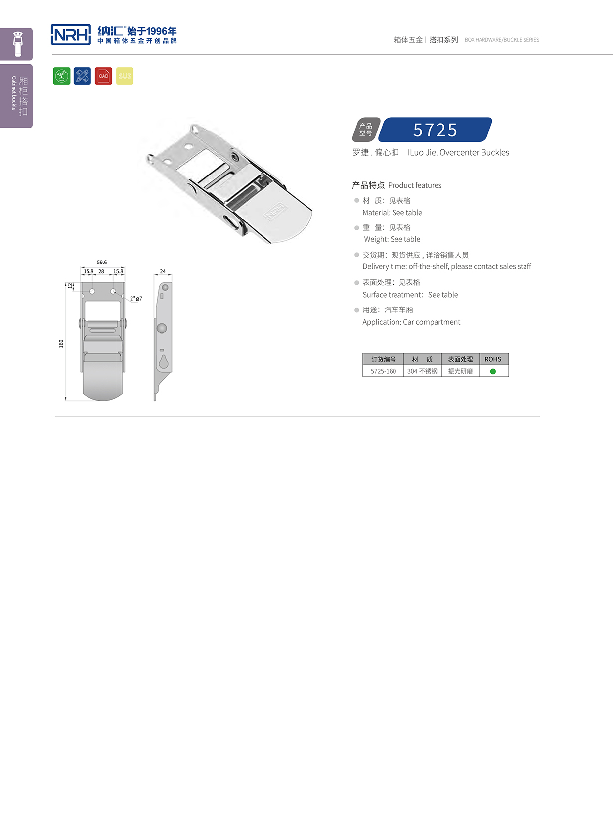 小优视频老版本/NRH 5721-160 汤桶保温锁扣