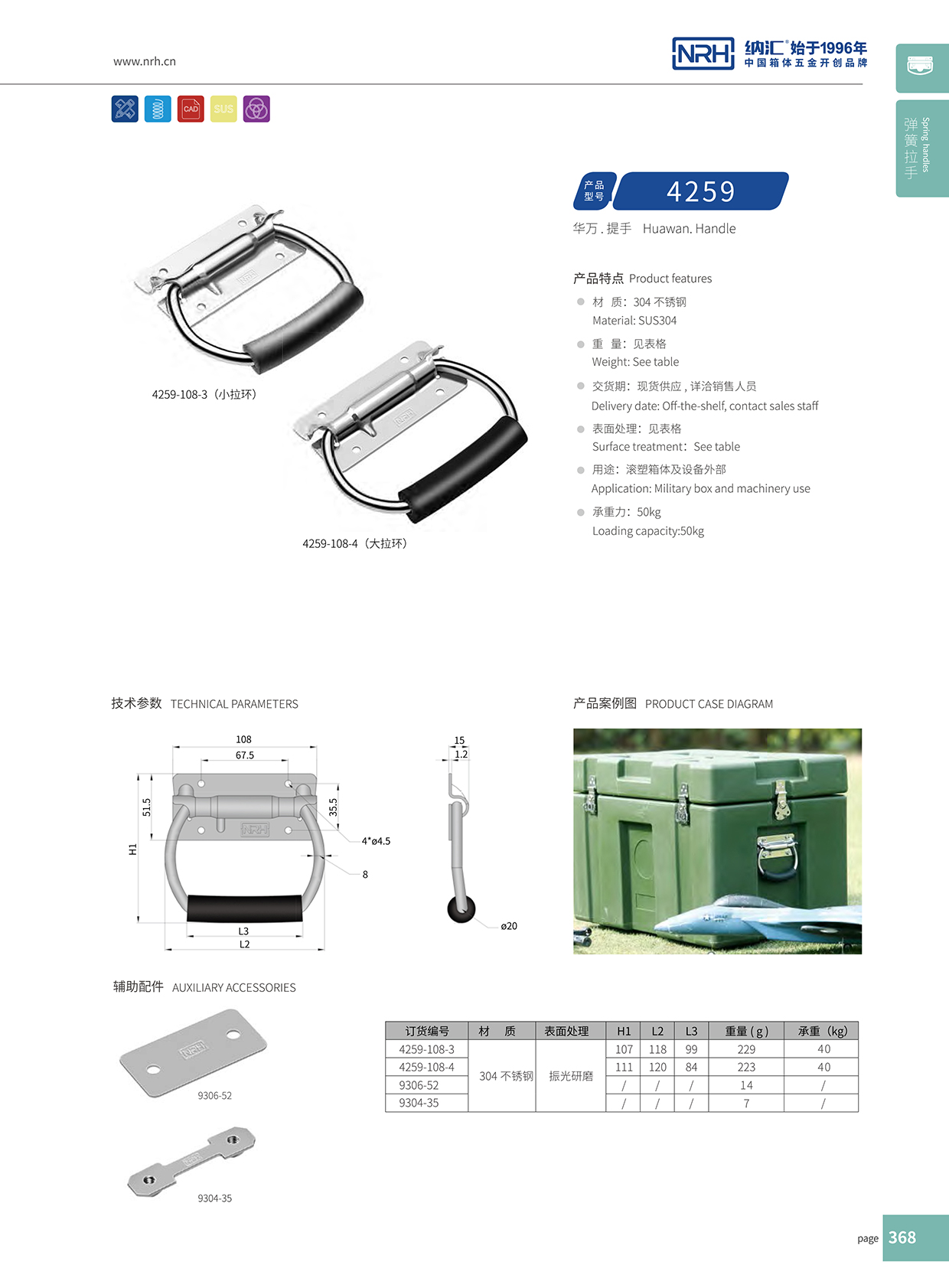 小优视频老版本/NRH 不锈钢弹簧小优视频的下载网址 4259-108-3