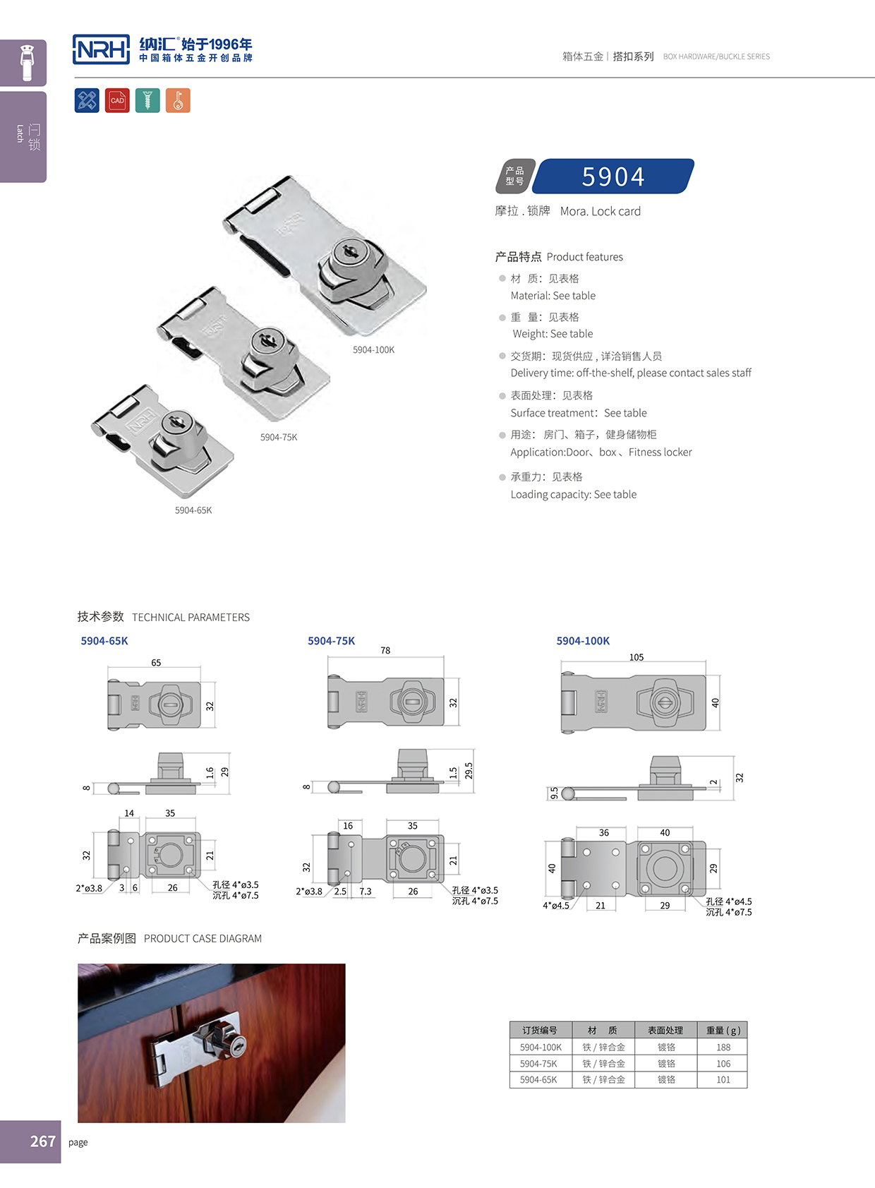 小优视频老版本/NRH 5904-75K 垃圾箱小优视频破解版