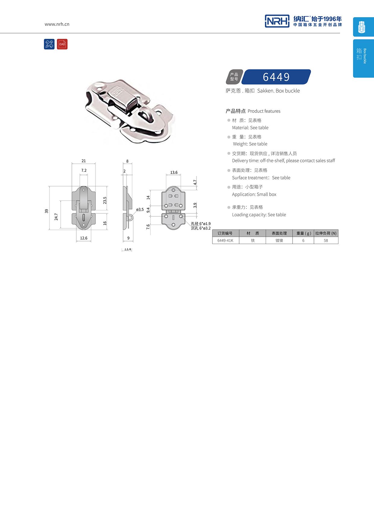 小优视频老版本/NRH 6449-41k 电箱小优视频破解版