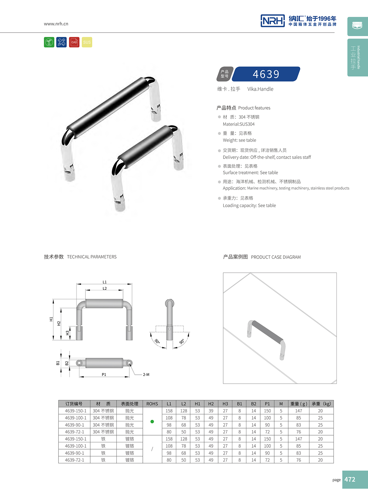 小优视频老版本/NRH 4639-122-1 皮箱小优视频的下载网址