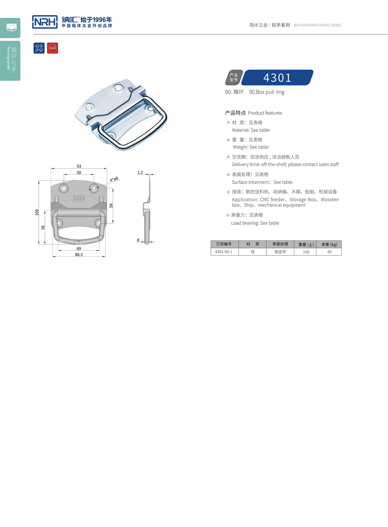 小优视频老版本/NRH 箱环小优视频的下载网址 4301-90