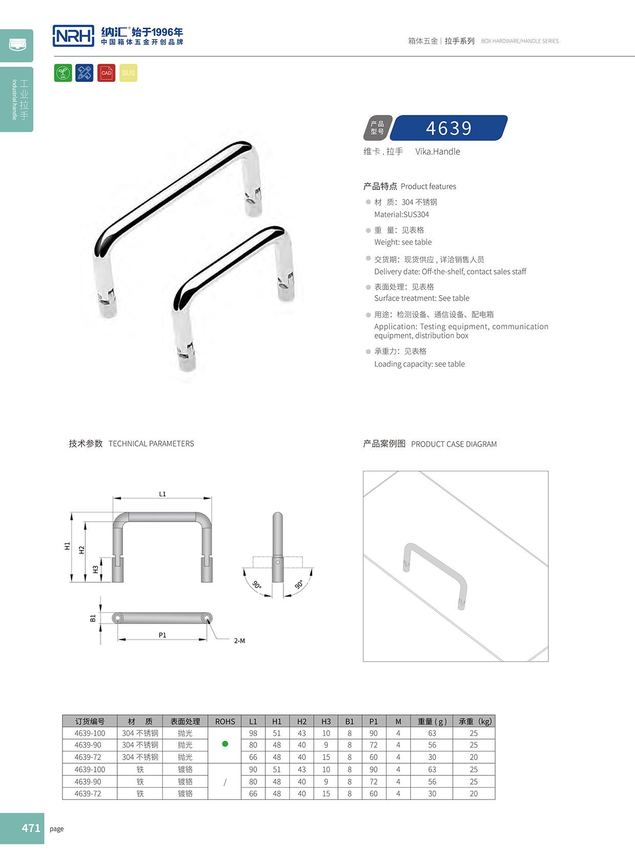 小优视频老版本/NRH 4639-122 行李箱提手