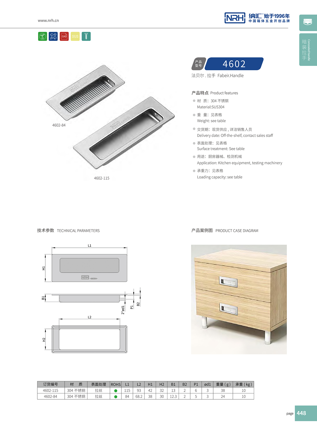 小优视频老版本/NRH 4602-84 舞台音箱提手