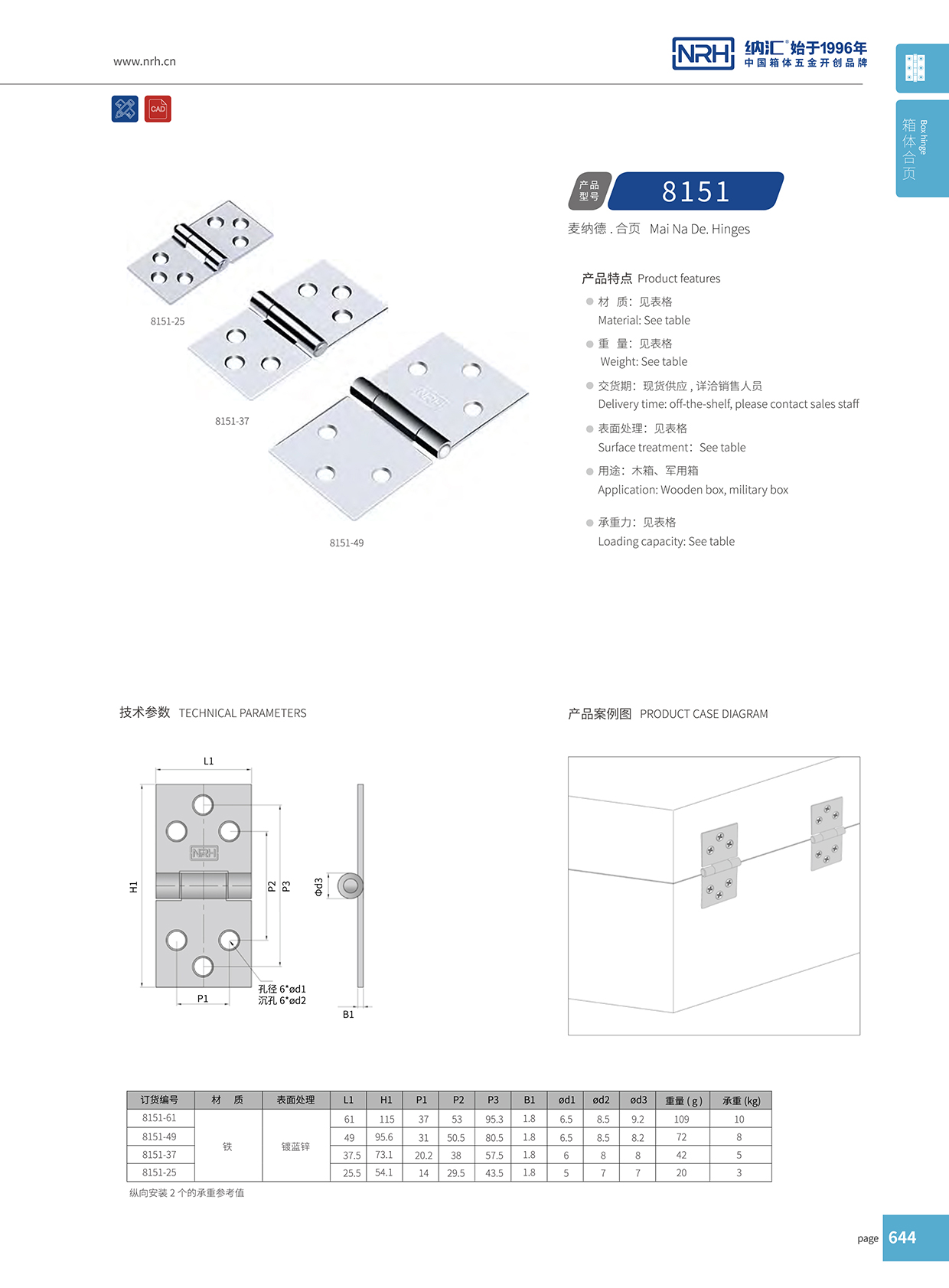 8151-25配电机柜门小优视频app官网ios茄子影院