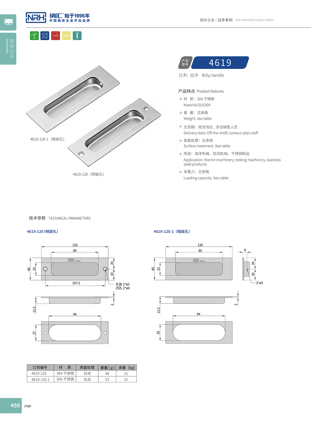 小优视频老版本/NRH 4619B 医疗箱弹簧提手