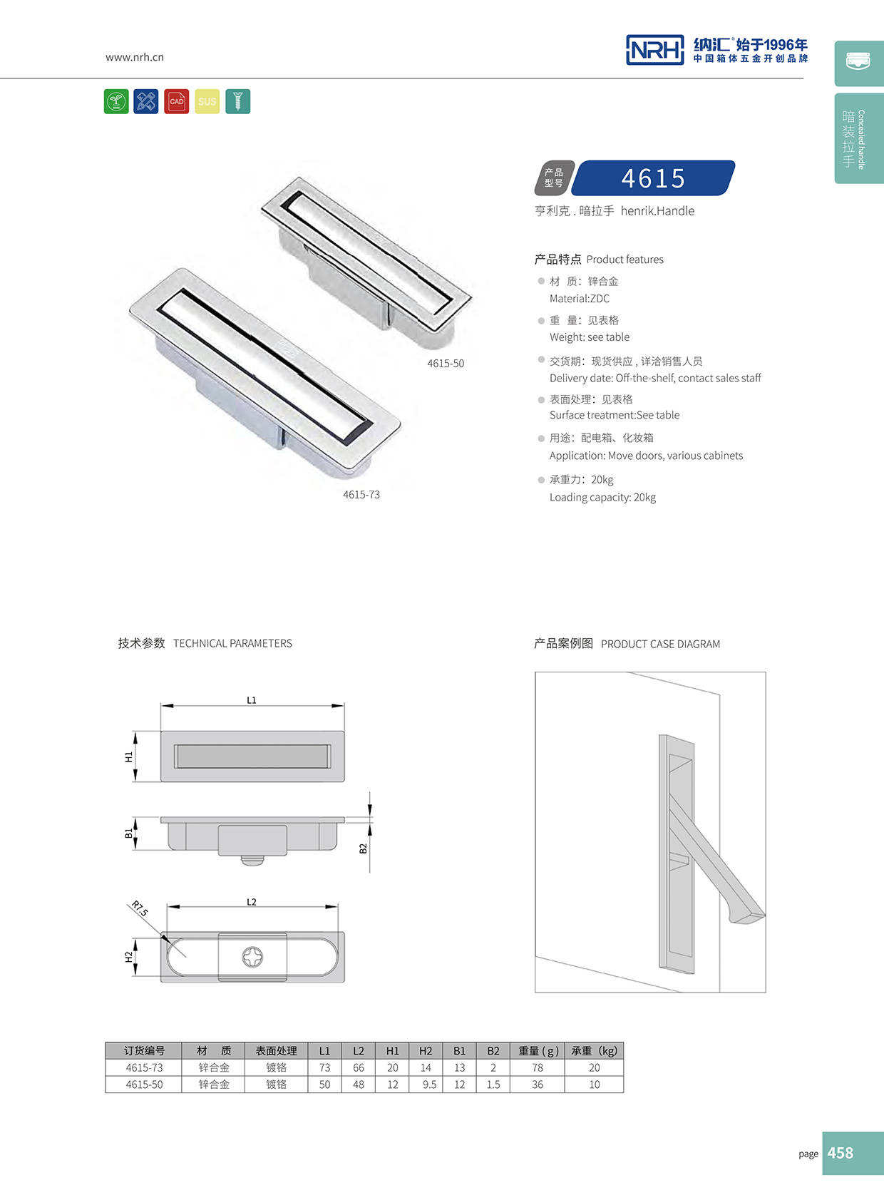 小优视频老版本/NRH 4615-50 乐器箱提手