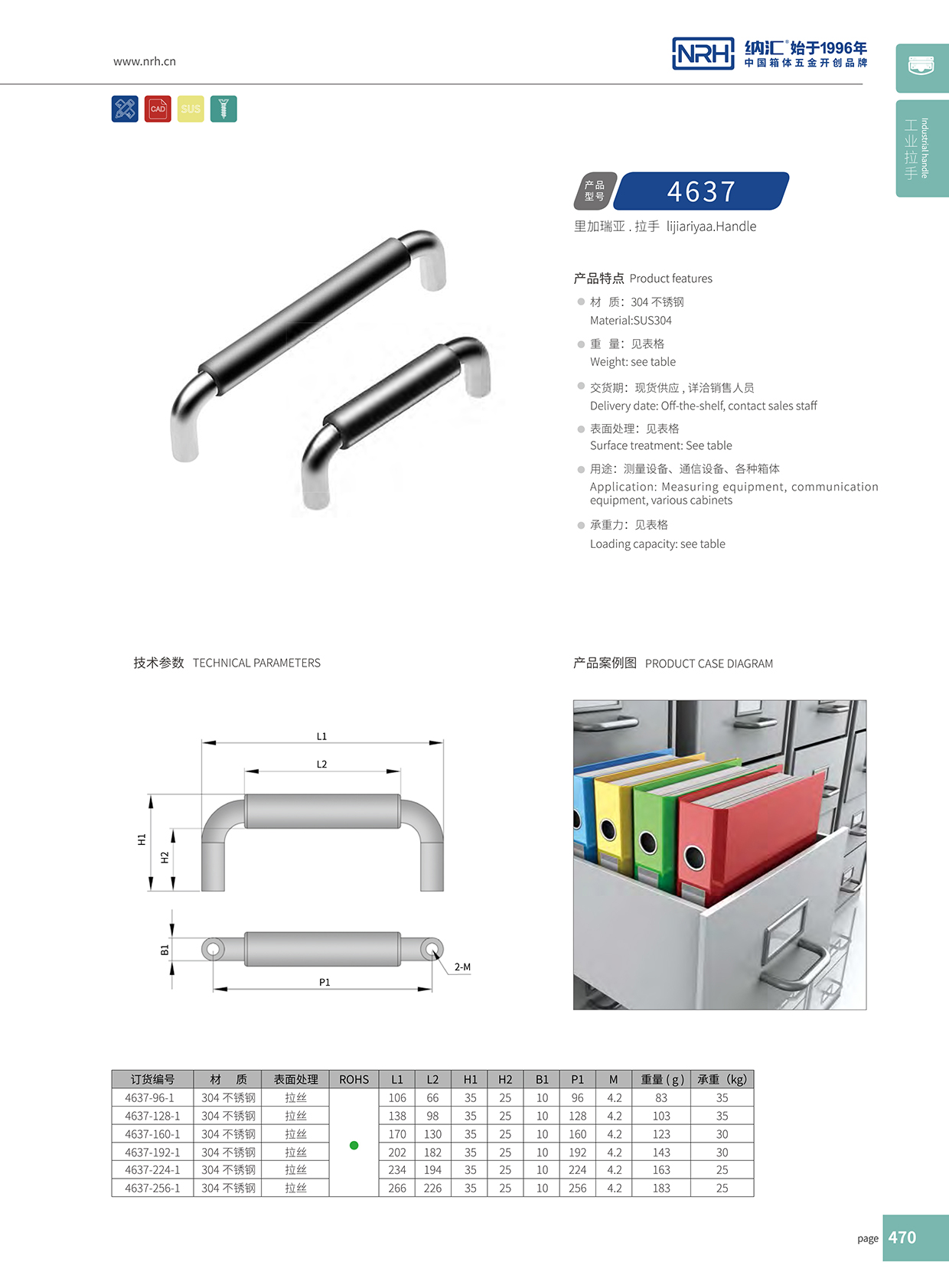 小优视频老版本/NRH 4637-320-1 电动机小优视频的下载网址