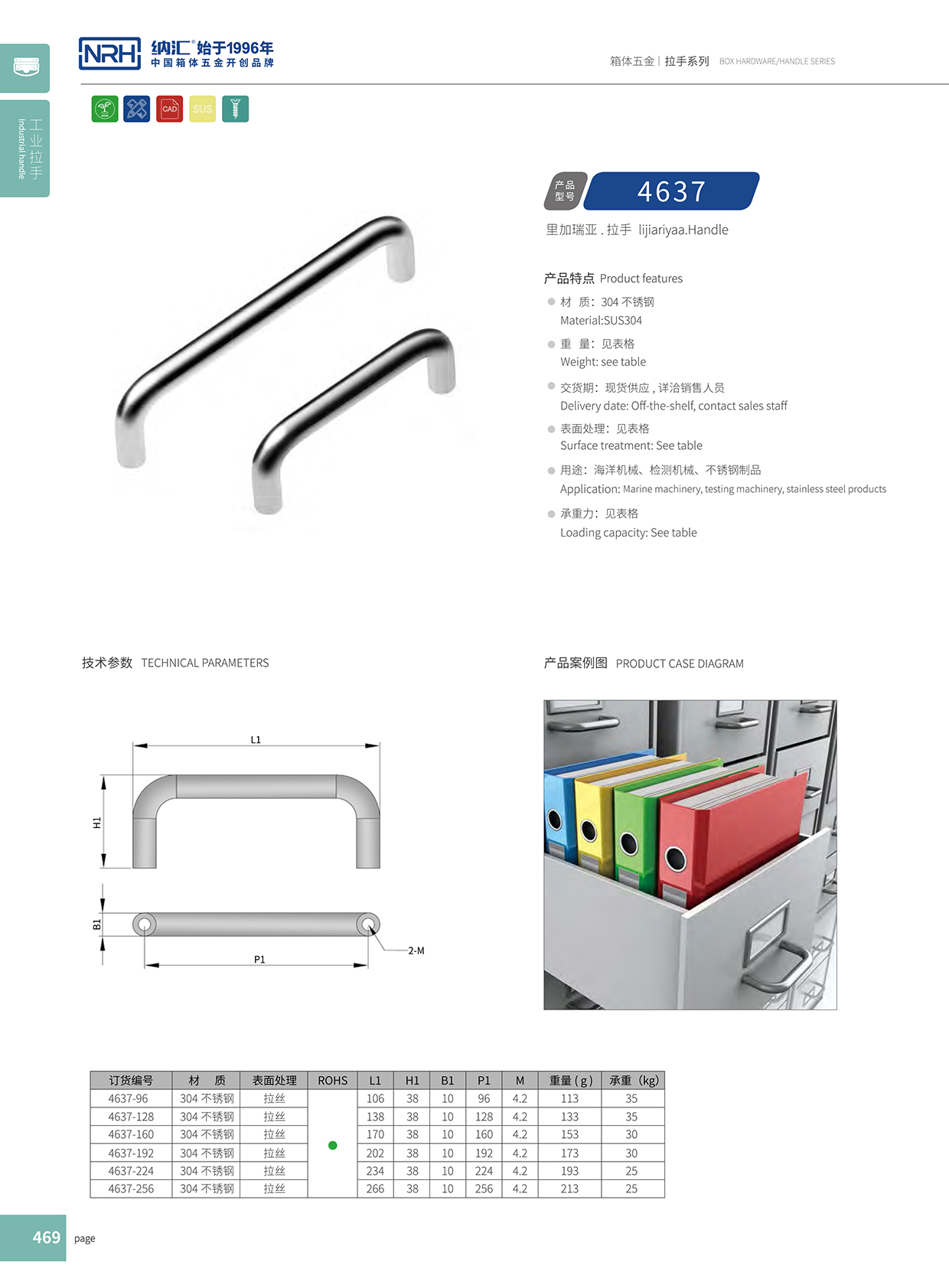 小优视频老版本/NRH 4637-320 铝箱订做小优视频的下载网址