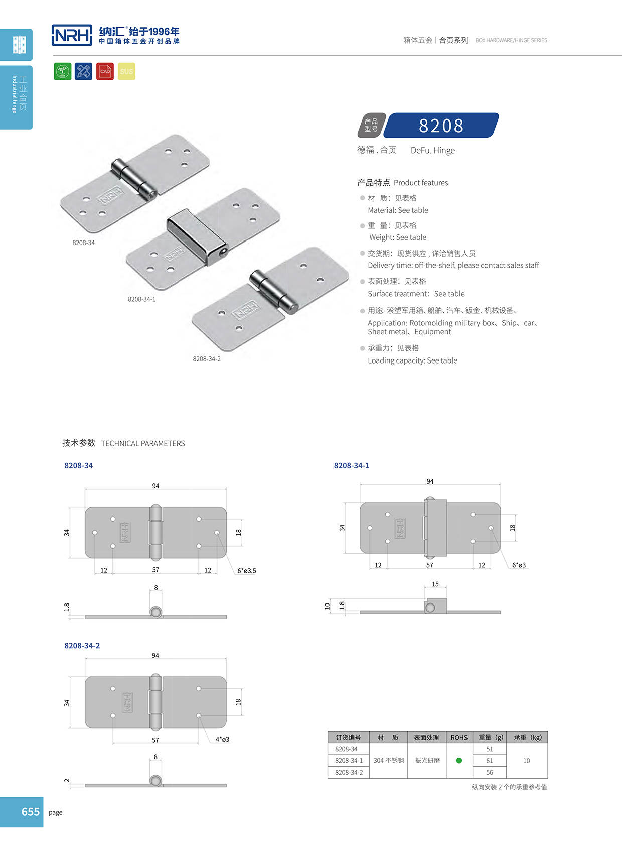 8208-34-2基业箱小优视频app官网ios茄子影院