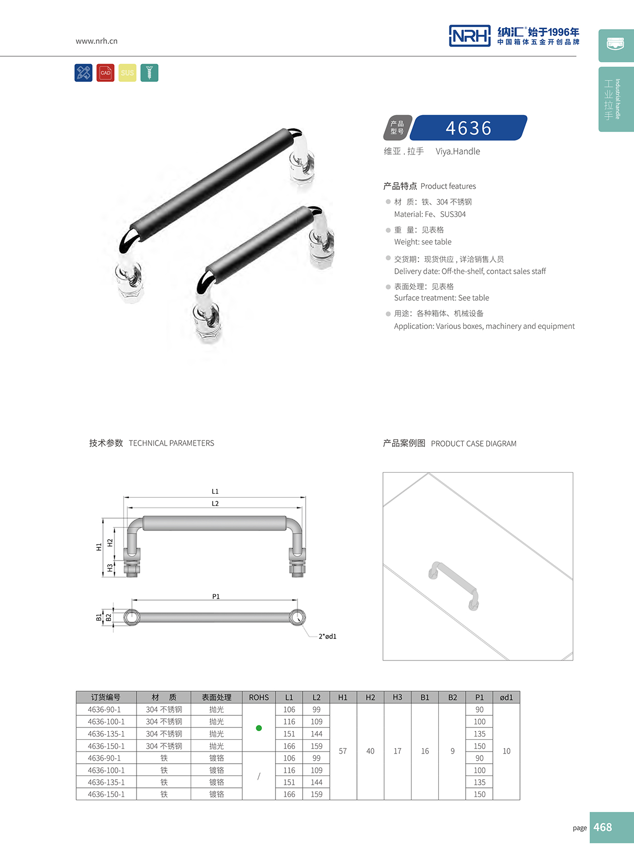 小优视频老版本/NRH 4636-100-1 箱拉五金提手