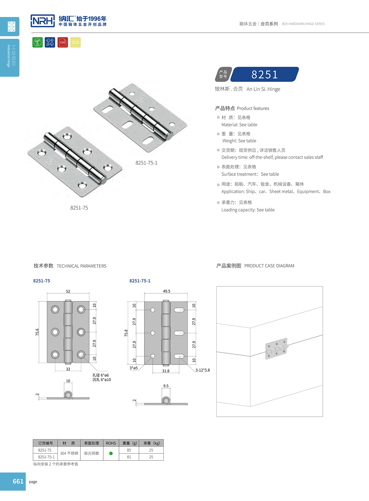 8251-75围板箱小优视频app官网ios茄子影院