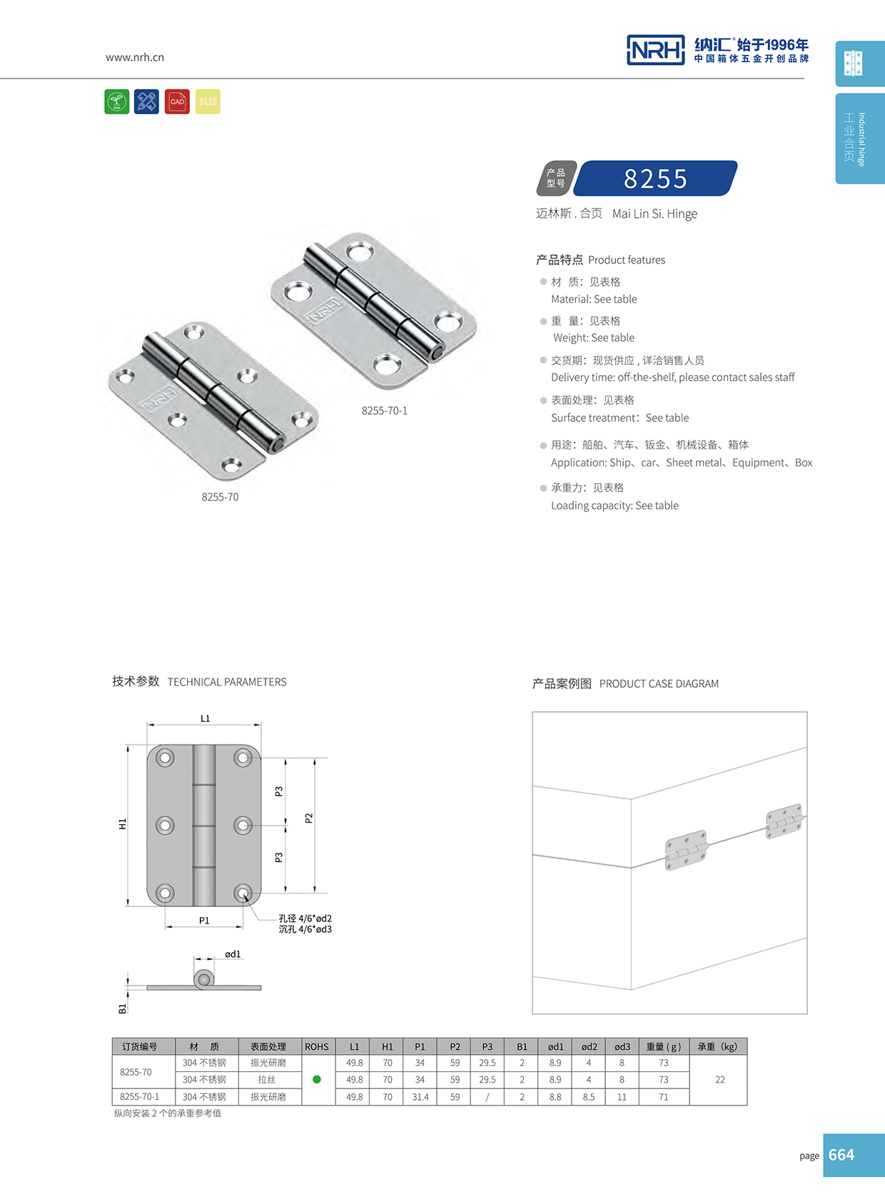 小优视频老版本/NRH 不锈钢小优视频app官网ios茄子影院 8255-70-1