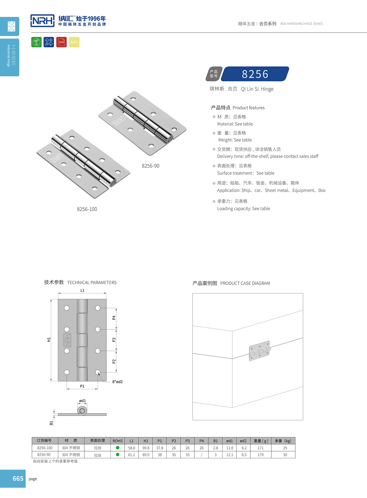 小优视频老版本/NRH 不锈钢小优视频app官网ios茄子影院 8256-90