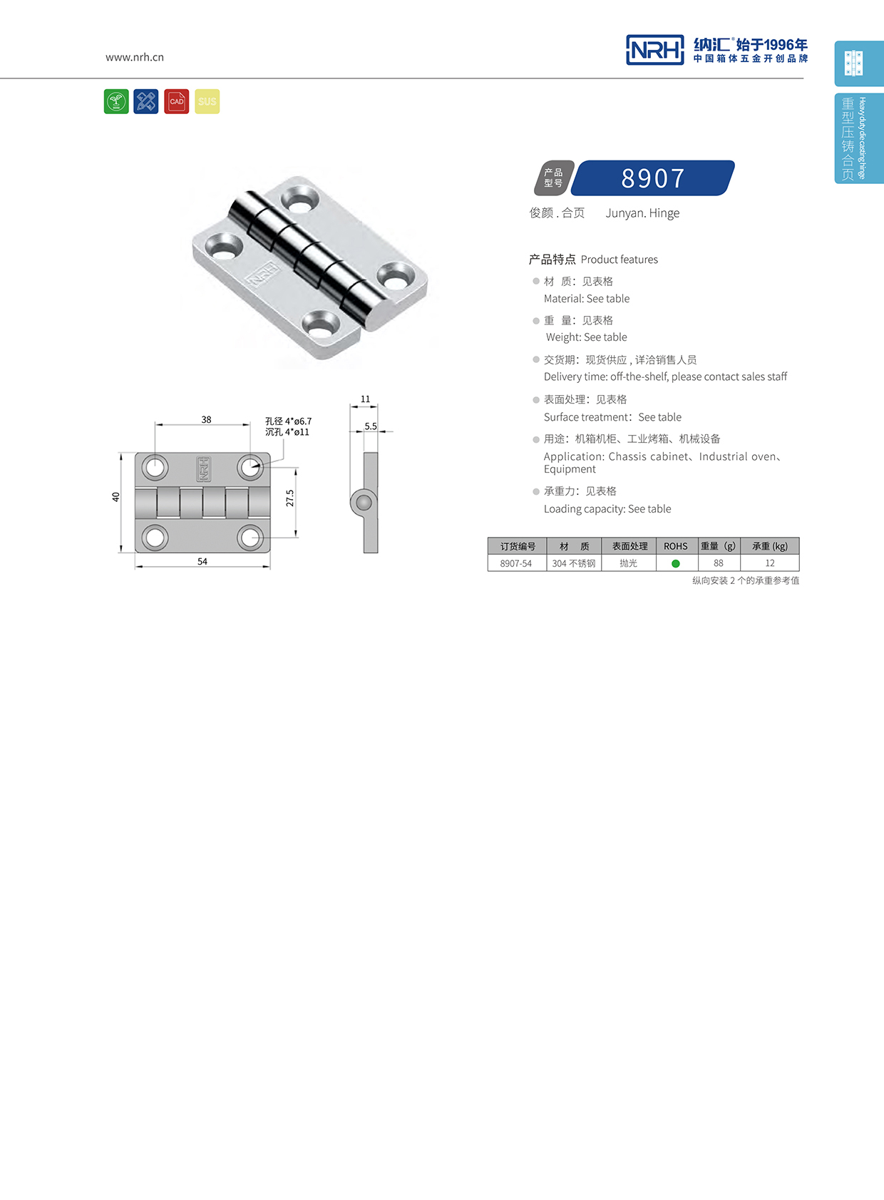  小优视频老版本/NRH 8907-54 重型小优视频app官网ios茄子影院