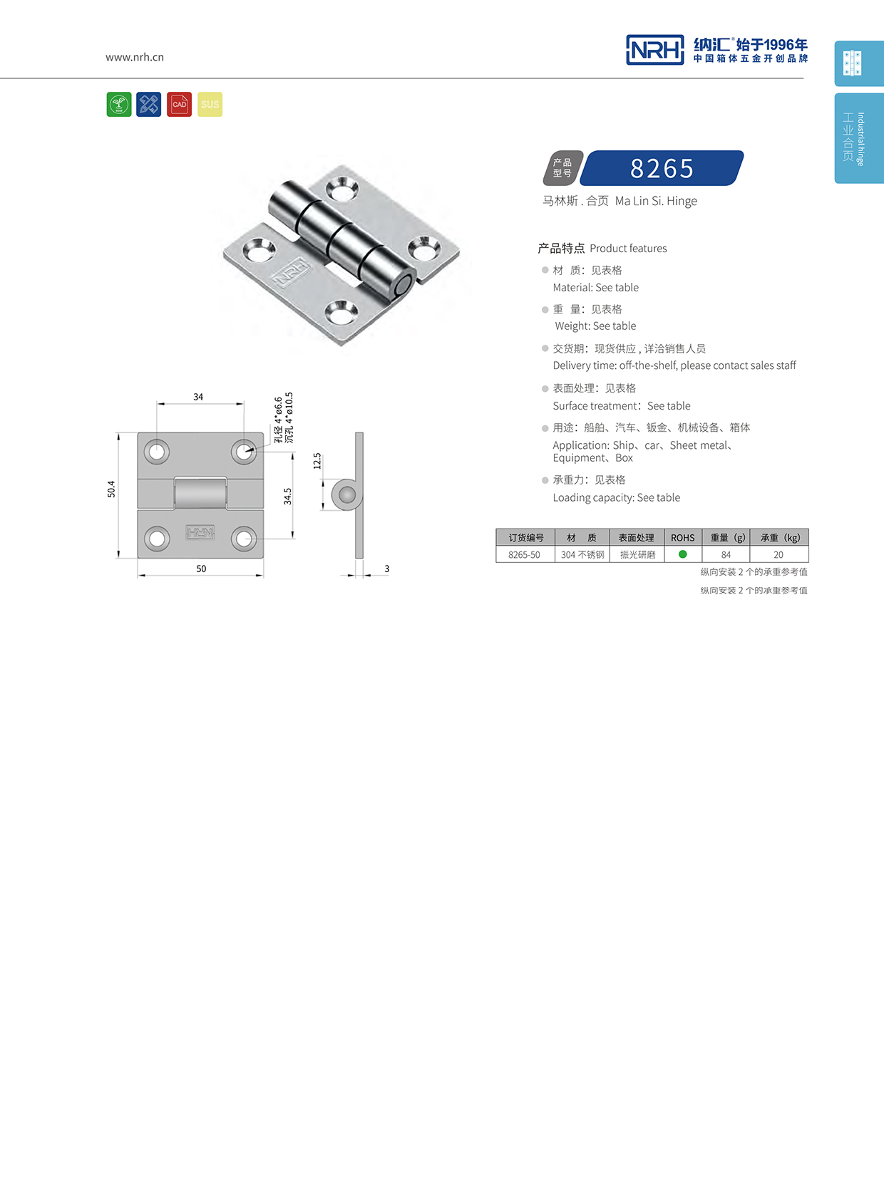 小优视频老版本/NRH 不锈钢小优视频app官网ios茄子影院 8265-50