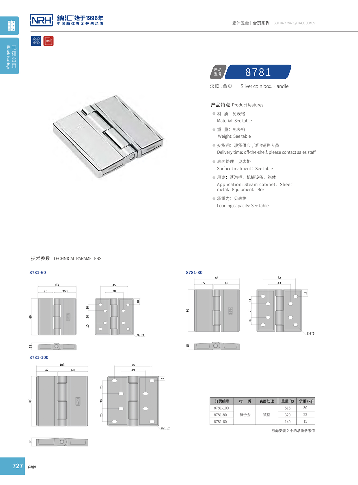 小优视频老版本/NRH 8781-60 航空箱小优视频app官网ios茄子影院