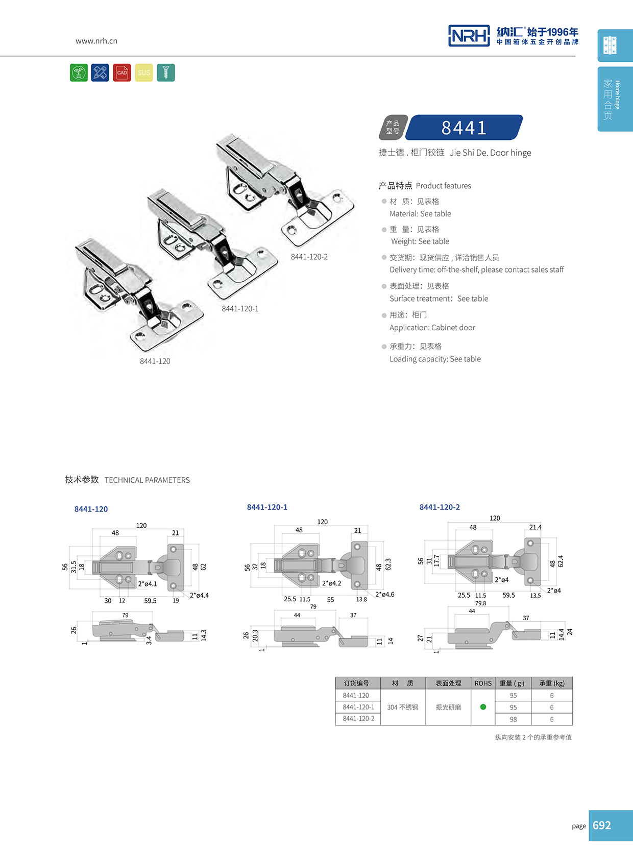 小优视频老版本/NRH 8441-120 外露式小优视频app官网ios茄子影院