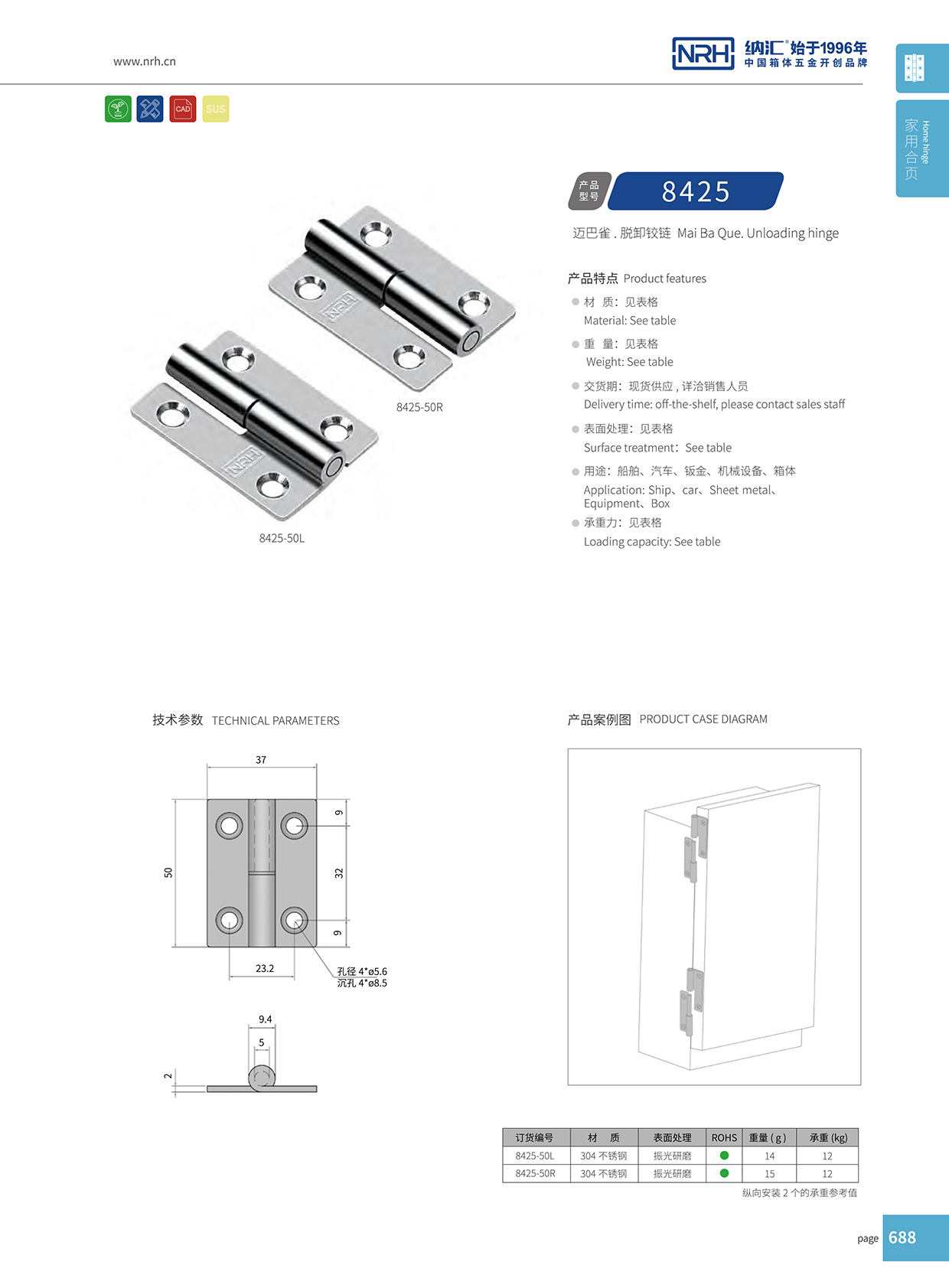  小优视频老版本/NRH 8425-50L 脱卸小优视频app官网ios茄子影院